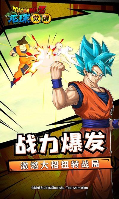 龙珠觉醒bt版