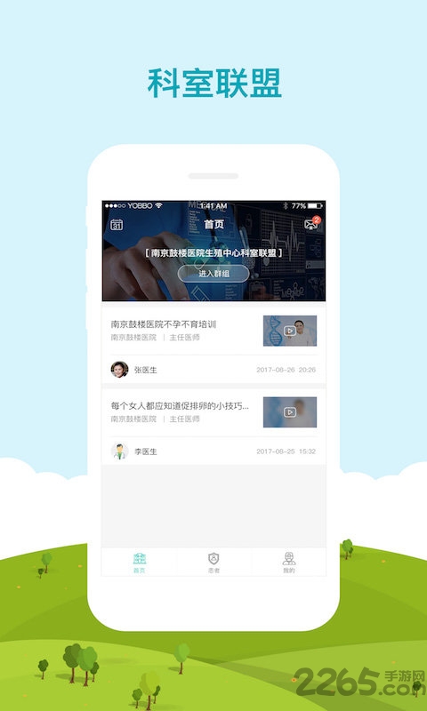 有宝大师手机版