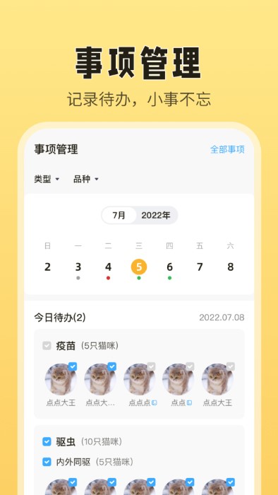猫老板app