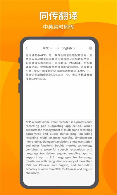 全语通助手app