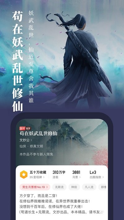起点女生网app最新版 起点女生网手机版下载
