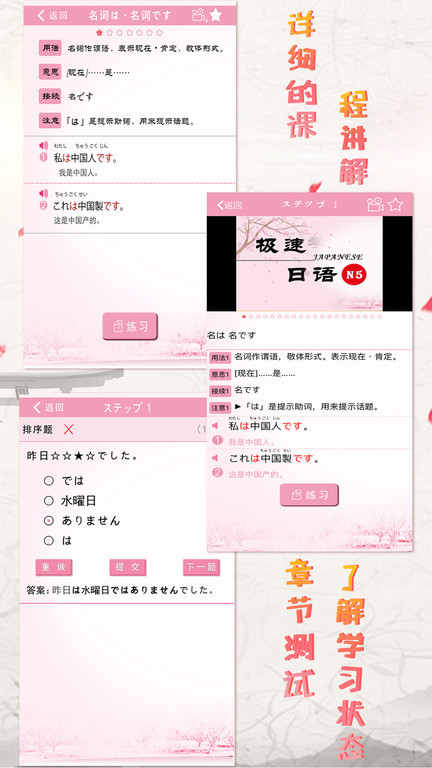 极速日语n5app