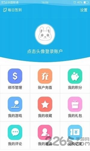 酷猫手游盒子