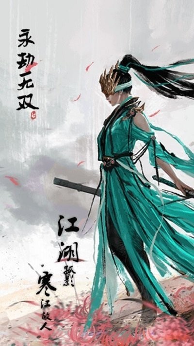 永劫无双模拟器手游