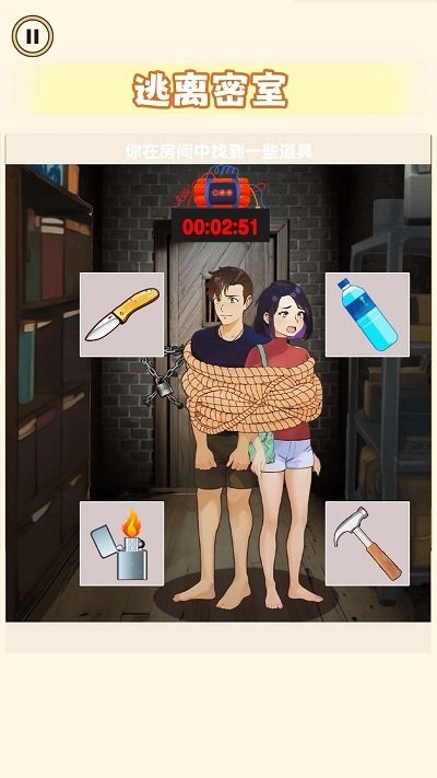 相爱相杀的情侣手机版