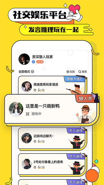 天黑俱乐部app