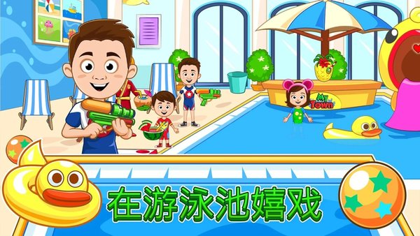 我的城镇宾馆中文版下载
