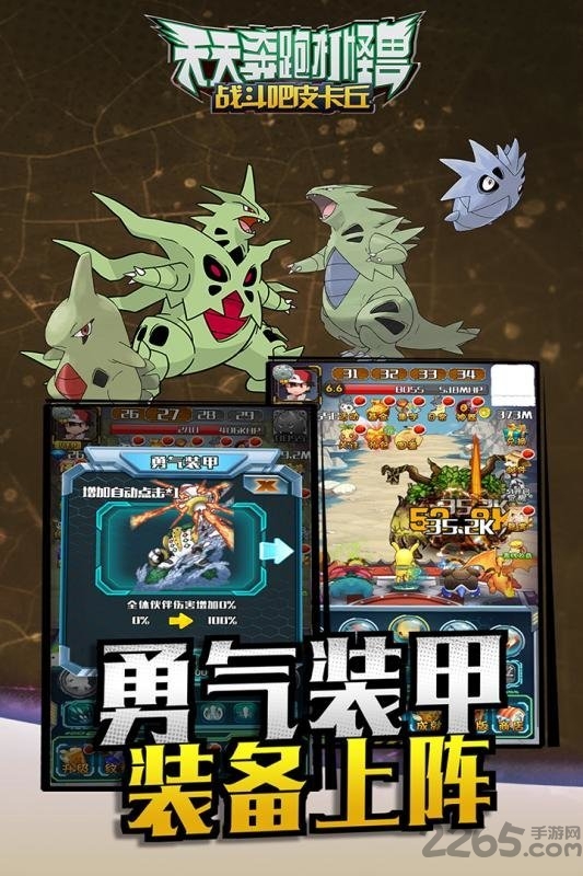 天天奔跑打怪兽内购破解版