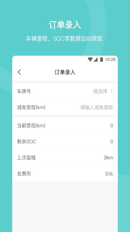 泽清运维app