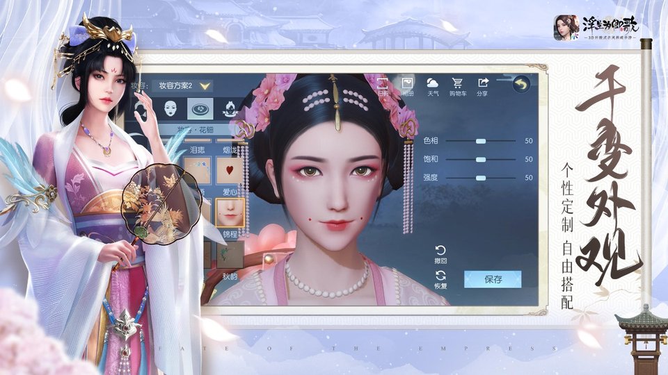 浮生为卿歌百度版