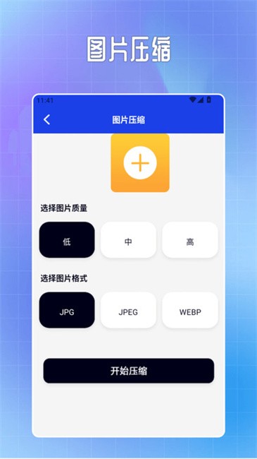 exif信息查看器安卓版