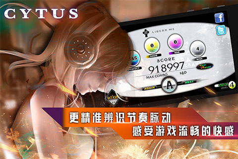 龙渊网络cytus手游