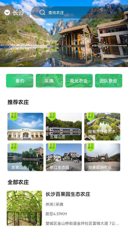 乡里湘韵最新版