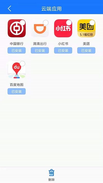 手机云备份软件(手机备份)