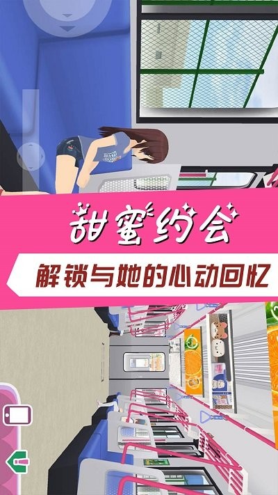 樱花校园宠物模拟器最新版