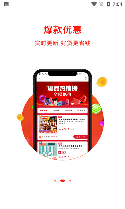 省小牛购物app