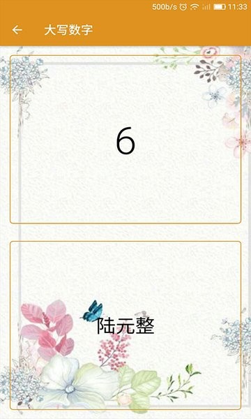 齐齐辉计算器app