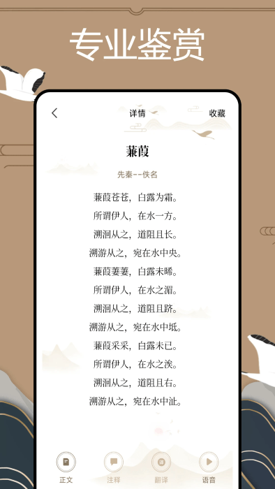文言文翻译官免费 文言文翻译官app官方下载按安卓