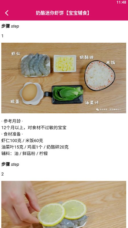 做饭小宝典app