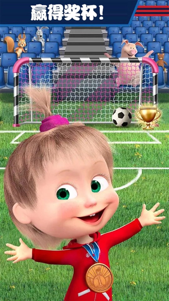 玛莎与熊生活假期手机版下载