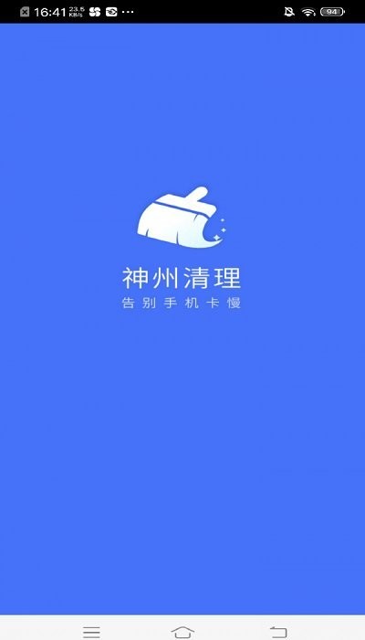 神州清理垃圾