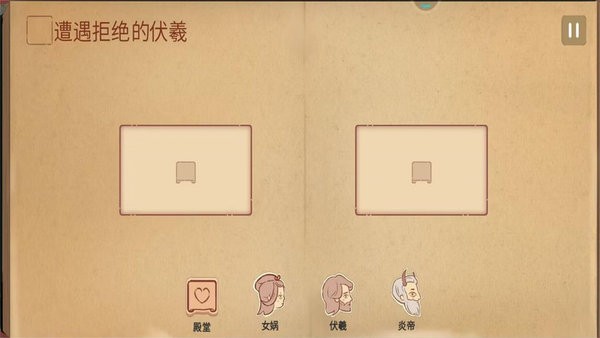 脑洞你来编游戏
