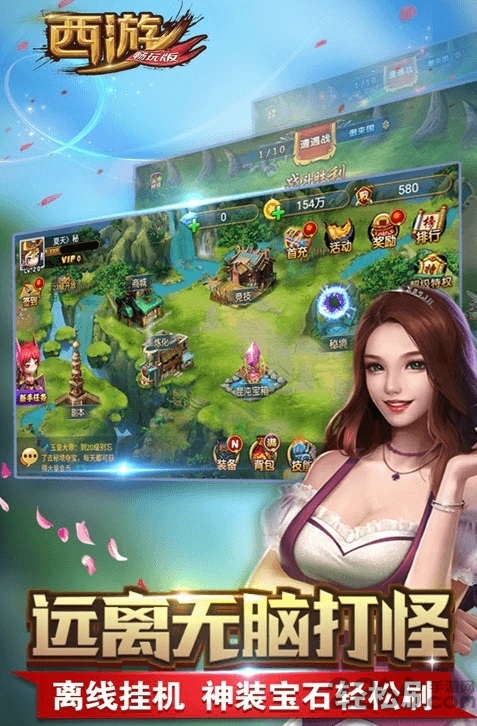 果盘西游变态版手游