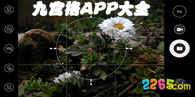 九宫格软件