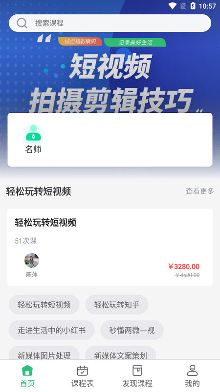 传媒在线官方版