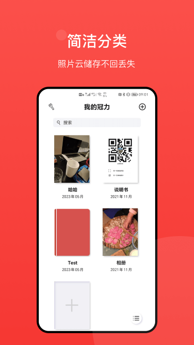 冠力官方下载
