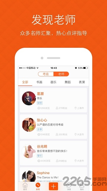 我要学软件