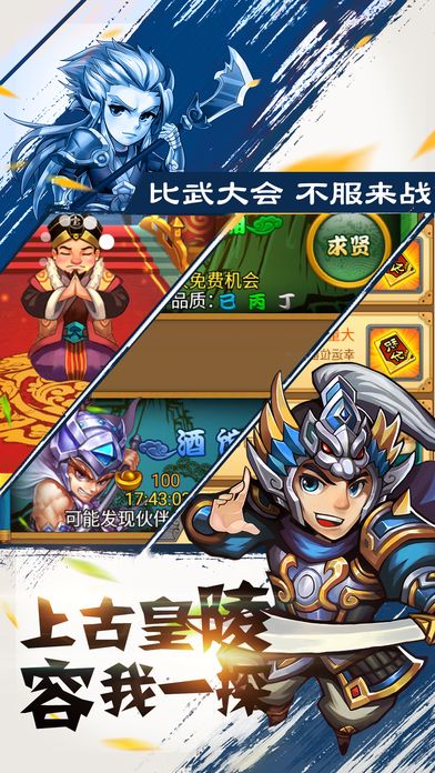 全名水浒传无限金币版