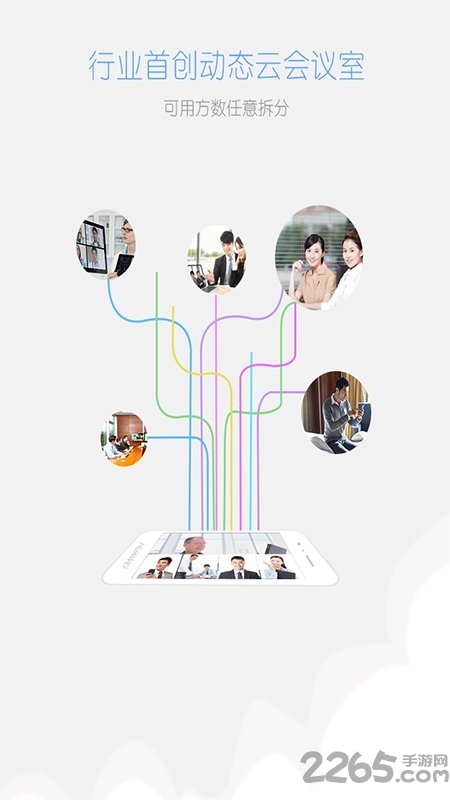 延安易会通app