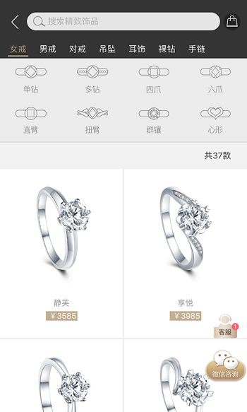 唯钻会官方版
