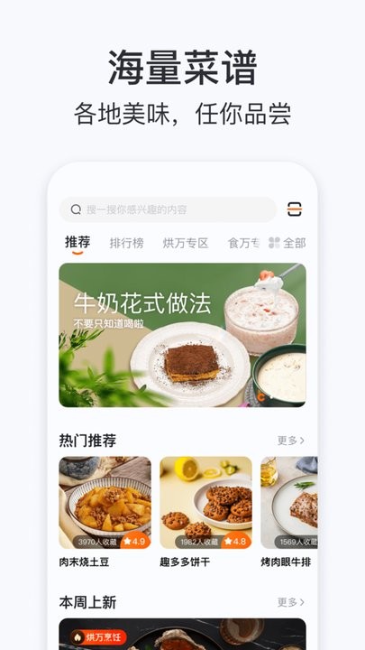 添可厨房最新版