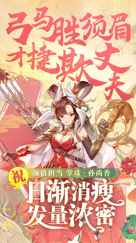 少年三国志单机内购破解版