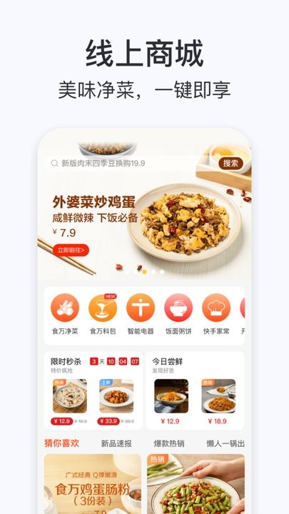 添可厨房最新版