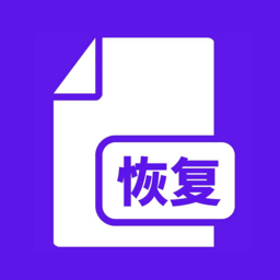 视频恢复免费软件