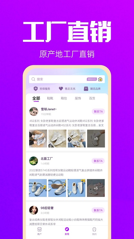 拿货网App下载