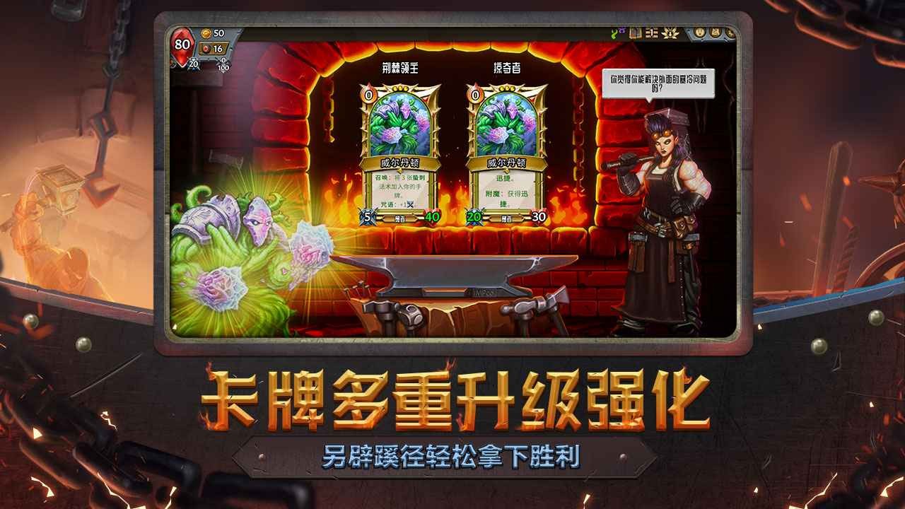 怪物火车手游