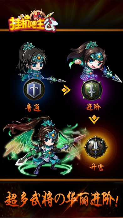 挂机吧主公九游版手游 挂机吧主公九游下载