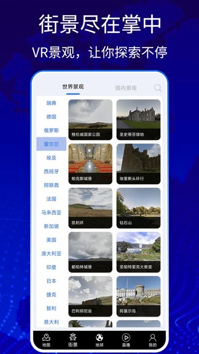 奥维3d卫星高清地图官方版