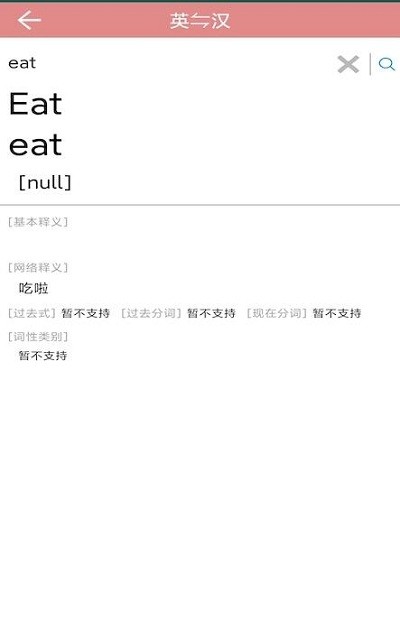 优者单词软件