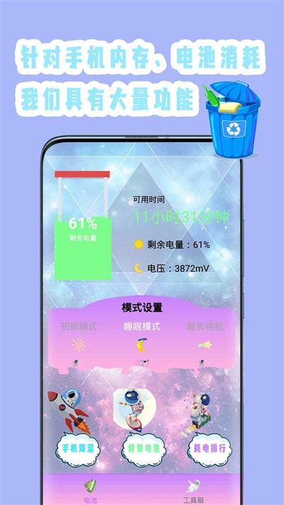 强力清理杀毒软件