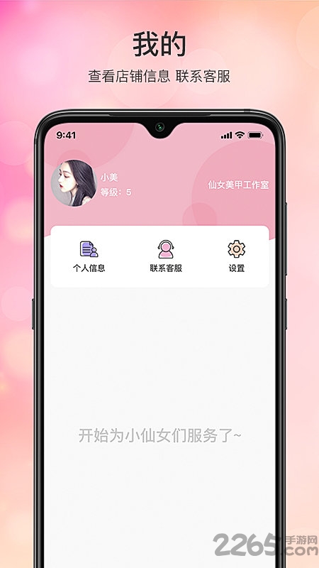 手艺人工作台app 手艺人工作台手机版