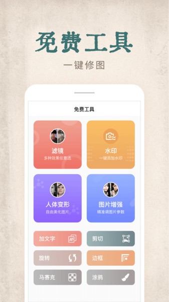 动态老照片app下载