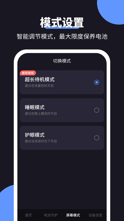 金牛充电王官方版