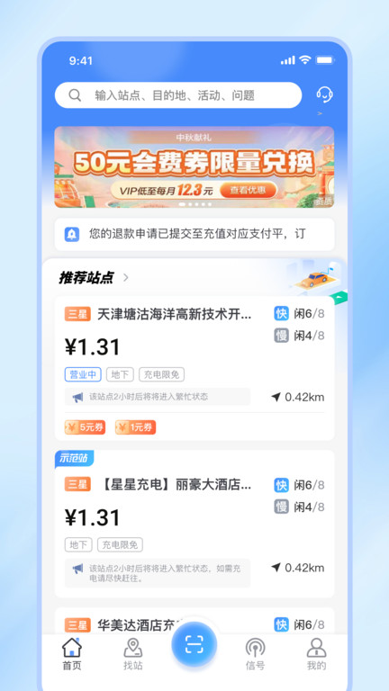 津e充官方版
