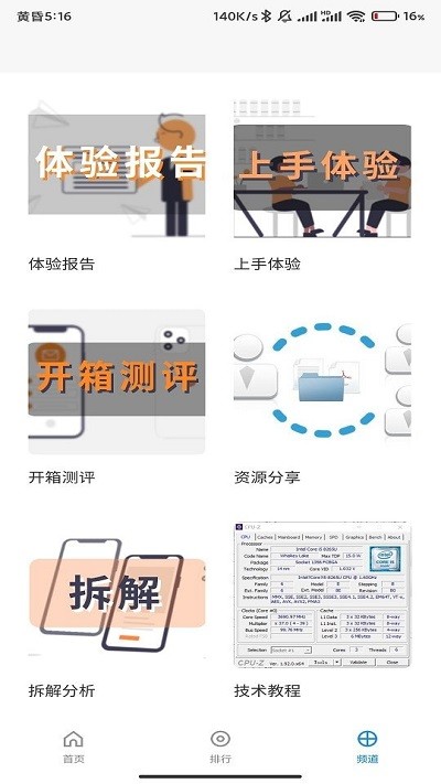 氢橙数码app