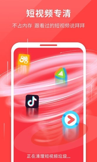 强力清理助手app